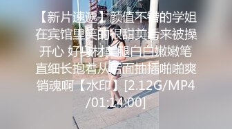 【新片速遞】制服长发气质佳的妹子模特身材握住男友的鸡巴爱不释手妖艳口活后入极品炮架子特写内射[1036M/MP4/01:45:05]