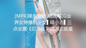 [MP4]稀有露脸 高端ACG业界女神爆机少女▌喵小吉▌三点全露《忍法贴》满满正能量