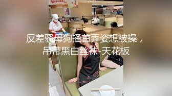 [MP4]很耐看的人妻黑丝情趣跟老公居家性爱啪啪直播，全程露脸口交大鸡巴xx上位浪叫表情好骚，让大哥后入骚臀