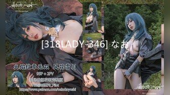 [318LADY-346] なお