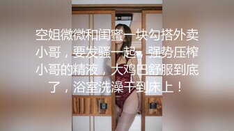 ⭐⭐⭐【推特 一杆钢枪】带女友给兄弟们操 和女友姐妹双飞 最新