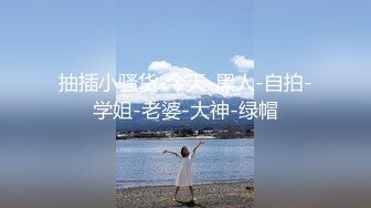 国内知名的女模特，BB好看，水一定很多2