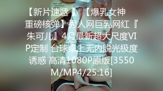 【MJ精品】三人组灌醉MJ清纯良家少妇❤️玩胸玩穴暴_力抽插～绝对刺激 (3)