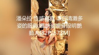 【个人摄影·套餐销售】拥有娇艳身材的人气酒吧女公关少妇完全版