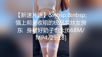 淫骚御姐 极品爆乳露脸99年嫩模小姐姐 小鹿 反差婊沦为肉便器 蒙眼束缚口塞 激怼骚穴口爆吞精