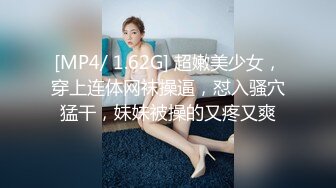 [MP4/ 1021M]&nbsp;&nbsp;开发探索JK装短裙黑丝极品女神，隔着内裤磨蹭小穴，换上女仆装跪地深喉