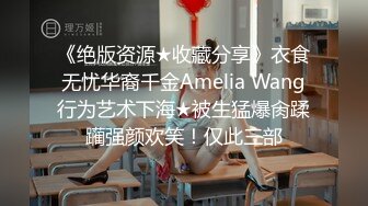 咪咪姐姐-寂寞的良家少妇、风骚起来彻底，吃吃鸡巴捅捅骚逼，样子真淫荡！