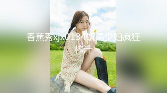 [MP4/1.3GB]【橋本香菜】 JK辣妹 闖入家中的性冷談學姐 讓我隨意玩弄她的一切