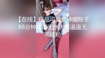 【在线】极品可爱女神媚籹子86分钟高清无水大秀逼逼无毛挺粉