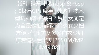 [MP4]PMUP001 蜜桃影像传媒 当饼干姐姐成了女王大人 饼干姐姐 VIP0600