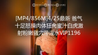 [MP4/ 1017M] 黑木耳小姨子激情3P，全程露脸跟两蒙面大哥啪啪，揉奶抠逼交大鸡巴