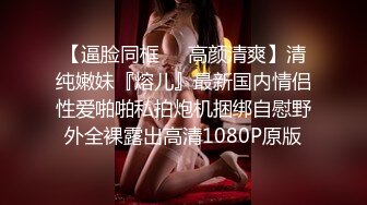 [MP4]STP31103 新人美女的诱惑！浴室湿身诱惑！跳蛋塞穴叫起来好骚，掰穴特写捏奶子，拉扯跳蛋流淫水 VIP0600