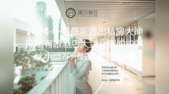 最新2024极品反差淫妻！白皙眼镜良家少妇【地方姐姐】私拍②，野战居家各种性爱露出无套内射，抱起来肏到高潮抽搐 (12)