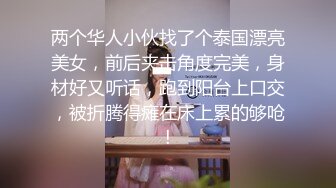 极品身材~6月合集【冬易映儿】仙女颜值~脱衣舞~灯光秀~特写诱惑【10V】 (2)