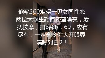 【前女友泄密】师范学院的四眼女友，爱臭美，宾馆洗澡被录小视频，镜子前自拍！