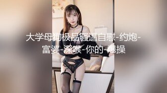 ✿御姐人妻✿优雅端庄反差御姐〖CuteSweetBoBo〗寂寞风骚人妻洗手间紫薇小骚穴深情口爆大肉棒