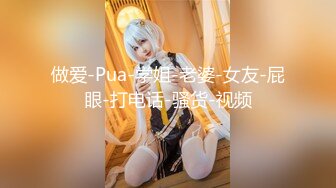 《极品CP❤️魔手✿外购》近在咫尺商场特写镜头偸拍女厕各种大屁股小姐姐方便~好多气质美女好姐妹组队来嘘嘘换着尿