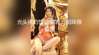 [MP4]高颜值白衣大奶妹子，调情舔奶舌吻69口交骑脸舔逼，上位骑乘抽插猛操呻吟