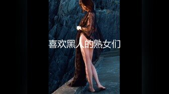 喜欢黑人的熟女们