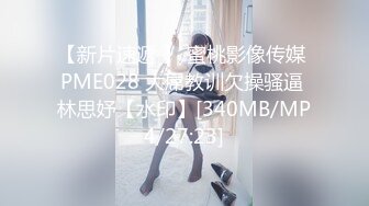 麻豆传媒映画最新出品 MDX0069 负伤滿是綳帶的妹妹被强行插入 林思妤