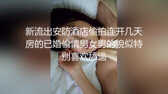 【喜欢我的大姨子】推特私拍未发部分，车震楼道啪啪自慰，饥渴人妻直达高潮了，刺激！ (2)