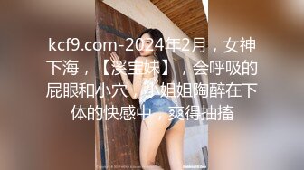 售价298顶级NTR性爱大轰趴，推特大神【飓风】订阅，极品丝袜人妻，绿帽 情趣 制服 黑丝3P淫乱盛宴 (7)