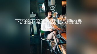 OF顶级绿帽媲美佳多饱淫欲媚黑乱伦人妻【李芸姍】私拍，无敌骚SM多P露出，享受黑人大肉棒的冲击 (4)