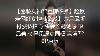 【最新封神 极品乱伦】牛逼大神强上嫂子后续1 把嫂子操到高潮喷尿 吃药操嫂子 一天操三回干的头晕蒙蒙 高清720P版