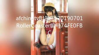 afchinatvBJ冬天_20190701RollerCoaster编号74FE0FBC