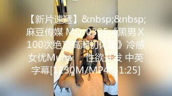 [MP4/302MB]姐弟乱伦纪实，高挑少妇姐姐，生过小孩离异，美腿翘臀，大神多年来幻想搞姐姐