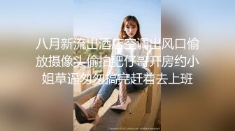 五月新流出厕拍大神潜入商场隔板女厕侧后偷拍顾客和服务员尿尿尿很急的健美裤靓女 (10)