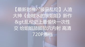 继续操172公司前台身材满分