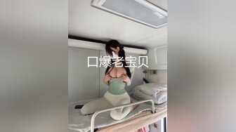 [MP4/ 434M] 最新泄密顶级性爱m国9寸大屌男友和香港长腿嫩模女友疯狂性爱事翘丰臀骑乘直顶花心