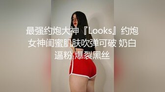 [MP4]STP24808 灯红酒绿，歌声相伴，佳人纷至沓来，选中极品19岁嫩妹，美乳翘臀赶紧干 VIP2209