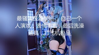 【超人气❤️美少女】欲梦✨ 榨汁姬嫩模性奴体质 链条情趣内衣凸显劲爆身材 爆艹鲜嫩白虎蜜穴 极度反差淫奴女神