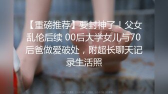 【新片速遞】&nbsp;&nbsp; 《顶级模特✅众筹作品》超极品网红尤物果哥御用女模【颜瑜yuki】巨乳车模SPA极限体验被技师揉搓后入[258M/MP4/12:56]