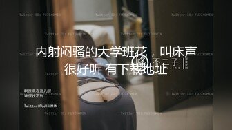 新人大学眼镜妹下海【樱岛扬】 纯天然白虎嫩逼~口交后 无套各种体位啪啪~内射!【44v】 (39)