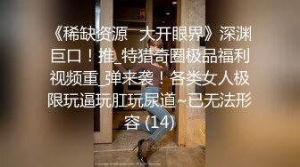 爱豆传媒IDG5482小区保安泄愤爆操黑丝少妇女业主