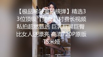 【极品稀缺重磅核弹】精选33位顶级『美女』付费长视频私拍超燃甄选 巨乳巨屌巨臀 比女人还漂亮 高清720P原版TS米娅