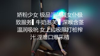 娇粉少女 极品淫荡骚女仆极致服务▌牛奶泡芙 ▌深喉含茎温润吸吮 女上位极限打桩榨汁 淫靡口爆采精