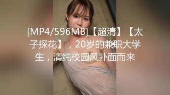 青春活力美少女 麦当劳小腿袜兼职学妹 五官精致校花级小妹妹 身材一级棒的小母狗 嗲声嗲气 做爱很生猛 活力四射