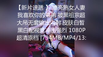 [MP4/ 1.76G] 女神快被操死了瑶瑶爱喝奶无套狂操高潮内射 被彻底征服