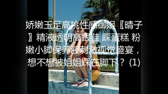 娇嫩玉足高挑性感御姐〖晴子〗精液透明高跟鞋 踩蛋糕 粉嫩小脚保养液刺激视觉盛宴，想不想被姐姐踩在脚下？ (1)