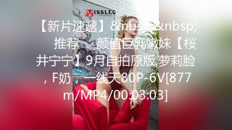 【古月探花】深夜街头美女肆虐，完全不同于白天的老女人，挑中苗条嫩妹，出租房内后入干逼爽 (2)