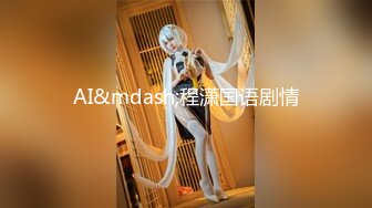 [原y版b]_002_91李l公g子z密m探t_啪p啪p_20210914