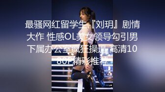 极具熟女韵味的老师酒店玩捆绑调教被后入爆操 美丽的蝴蝶逼下两片大阴唇很是诱惑