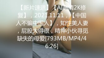 [MP4]STP26705 身材比例超级杯棒的俄罗斯空姐，艳丽红色空姐制服丝袜 九头身 无敌大长腿，维密超模的身材，老板和保镖前后夹击 VIP0600