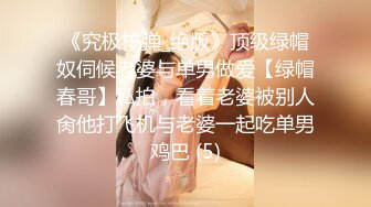 《顶级震撼㊙️泄密》万狼求档OnlyFans白皙性感绿帽淫妻Peach私拍第三季~邀请实力单男3P调教全自动非常反_差 (13)