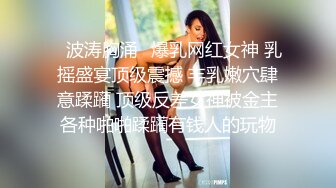 【三太子探花】精神小伙干极品美少妇，黑丝白臀，抠穴不止，呻吟不停，娇喘诱惑太刺激