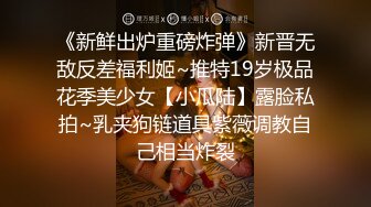 【新速片遞】&nbsp;&nbsp;【极品反差婊】高颜值美女金诗媛与男友性爱自拍流出，是你梦寐以求的女孩吗？！[188.65M/MP4/00:05:33]